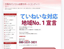 Tablet Screenshot of continue-web.com